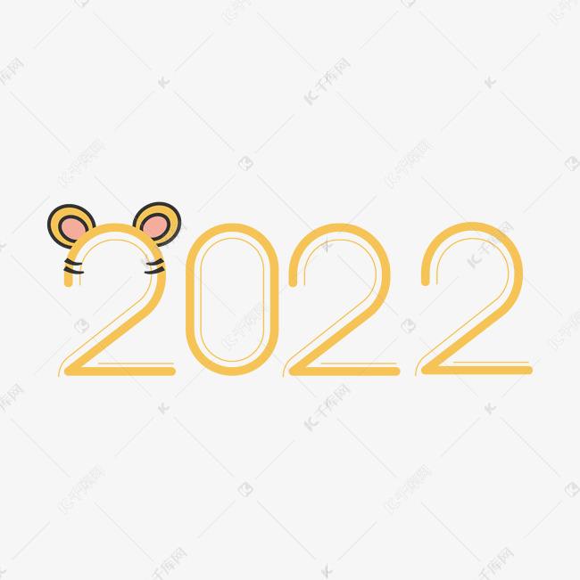 与绿友一起携手共度2022！