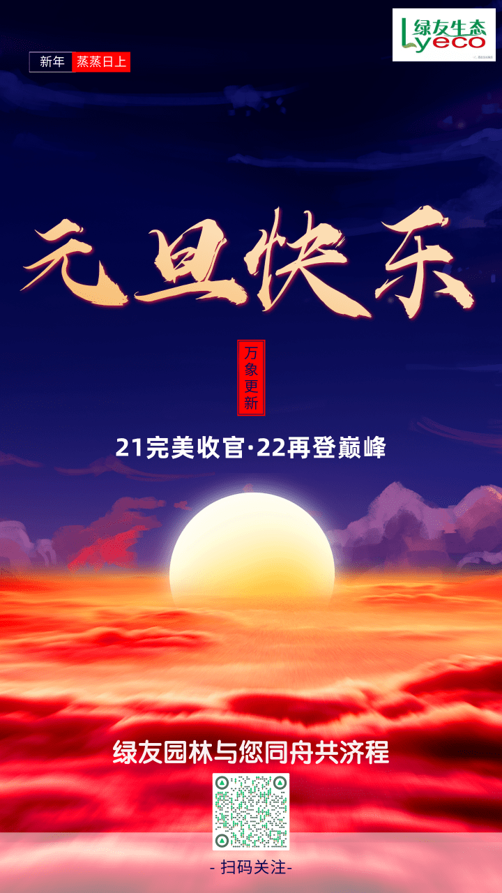 简约商务2020元旦快乐祝福